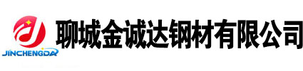 山東聊城無縫鋼管廠家, 無縫鋼管生產廠家,20號無縫鋼管廠家，45號無縫鋼管廠家，Q355b無縫鋼管廠家，聊城無縫鋼管廠家